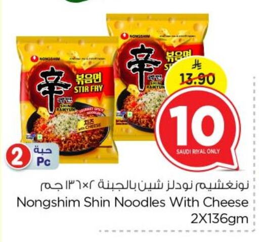 NONGSHIM Noodles available at Nesto in KSA, Saudi Arabia, Saudi - Riyadh