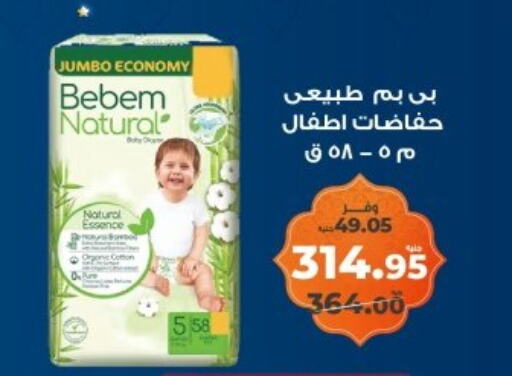 BEBEM NATURAL available at Kazyon  in Egypt - Cairo