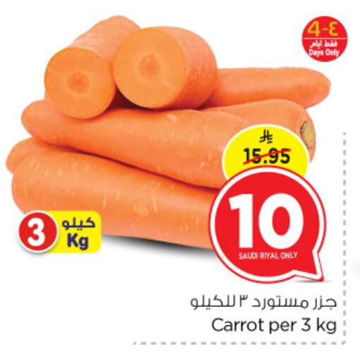 Carrot from Saudi Arabia available at Nesto in KSA, Saudi Arabia, Saudi - Al Hasa