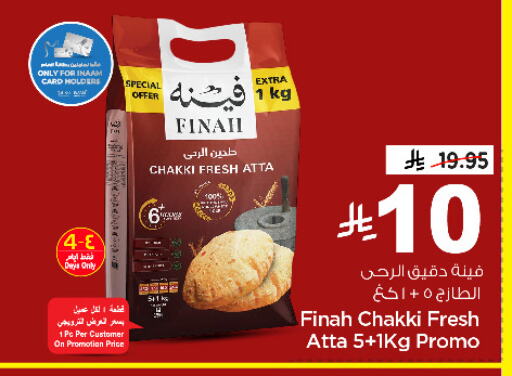 Wheat Flour available at Nesto in KSA, Saudi Arabia, Saudi - Al Khobar