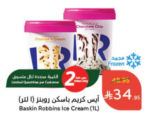 available at هايبر بنده in مملكة العربية السعودية, السعودية, سعودية - الخفجي