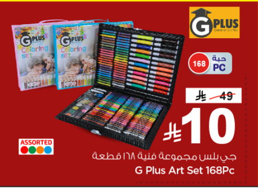 available at Nesto in KSA, Saudi Arabia, Saudi - Al Majmaah