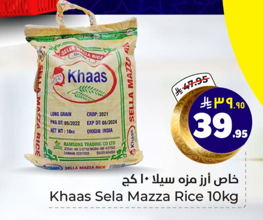 Sella / Mazza Rice available at Hyper Al Wafa in KSA, Saudi Arabia, Saudi - Riyadh