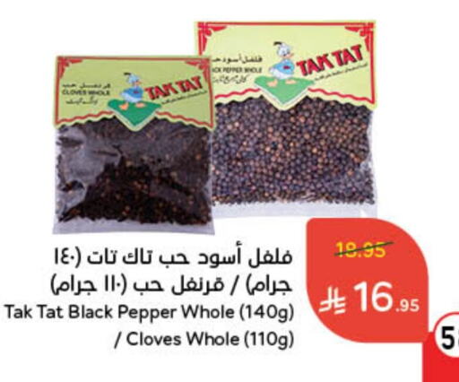 Dried Herbs available at Hyper Panda in KSA, Saudi Arabia, Saudi - Qatif