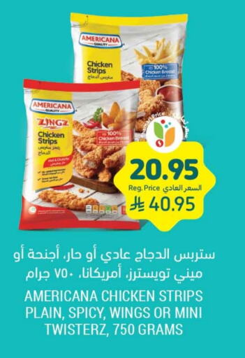 AMERICANA Chicken Strips available at Tamimi Market in KSA, Saudi Arabia, Saudi - Ar Rass