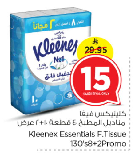 KLEENEX available at Nesto in KSA, Saudi Arabia, Saudi - Al Majmaah