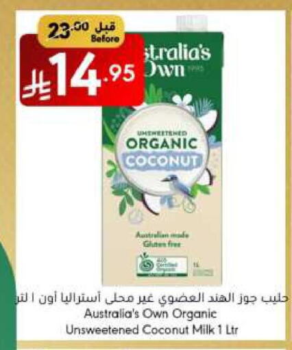 Coconut Milk available at Manuel Market in KSA, Saudi Arabia, Saudi - Jeddah