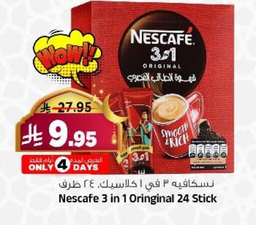 نسكافيه Coffee 3in1 available at المدينة هايبرماركت in مملكة العربية السعودية, السعودية, سعودية - الرياض