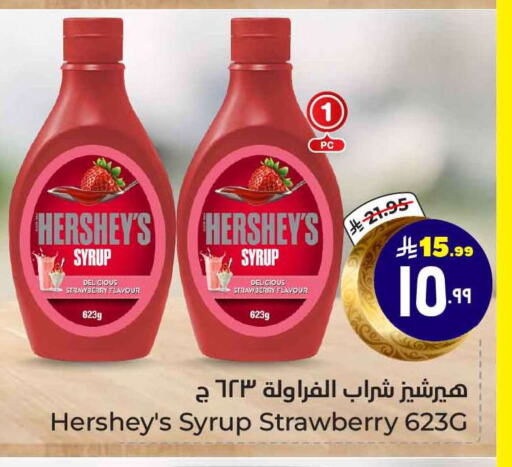 Strawberry available at Hyper Al Wafa in KSA, Saudi Arabia, Saudi - Ta'if