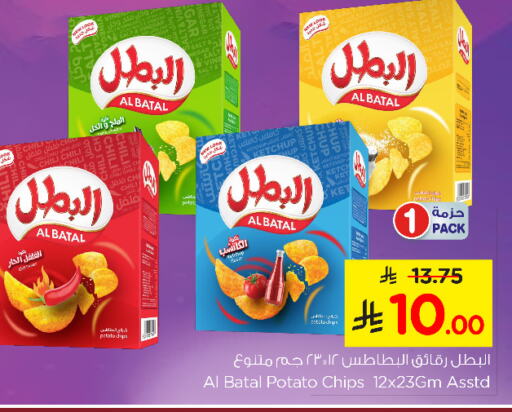 Potato available at Nesto in KSA, Saudi Arabia, Saudi - Dammam