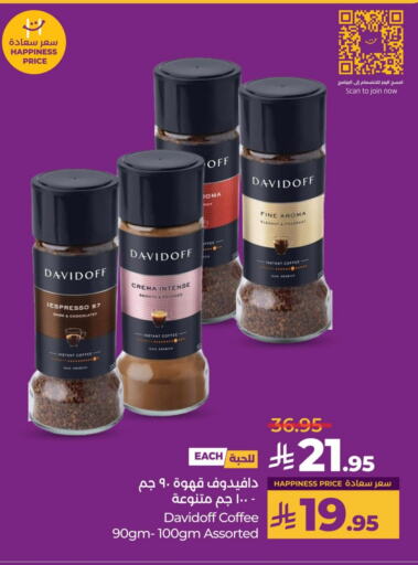 DAVIDOFF Coffee available at LULU Hypermarket in KSA, Saudi Arabia, Saudi - Al Khobar