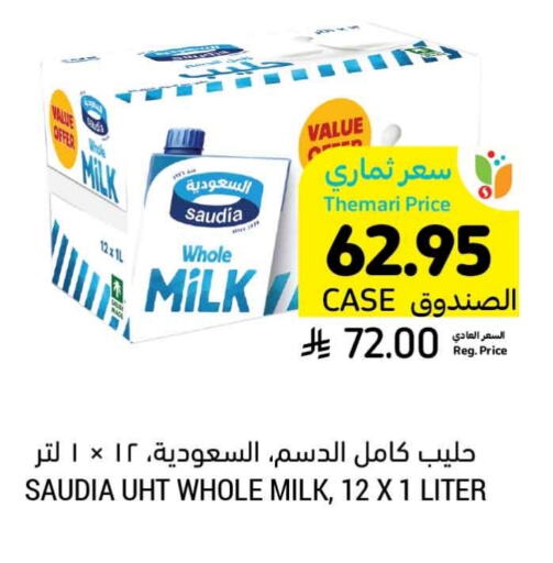 SAUDIA Long Life / UHT Milk available at Tamimi Market in KSA, Saudi Arabia, Saudi - Ar Rass