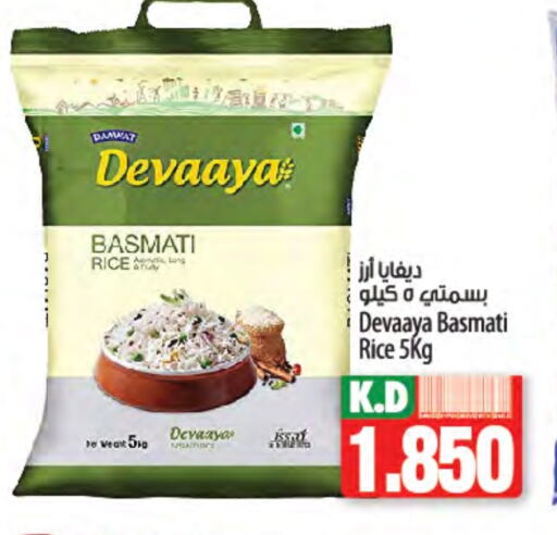 Basmati / Biryani Rice available at Mango Hypermarket  in Kuwait - Jahra Governorate