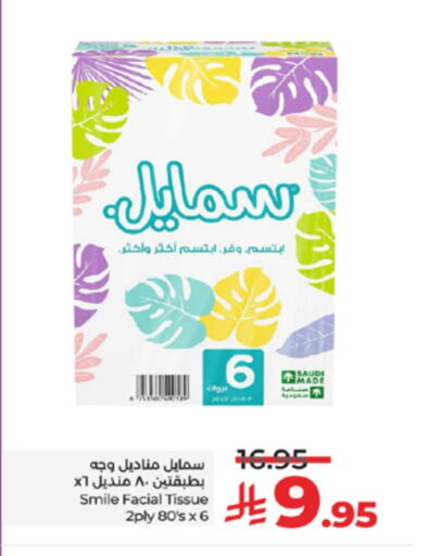 SMILE available at LULU Hypermarket in KSA, Saudi Arabia, Saudi - Khamis Mushait