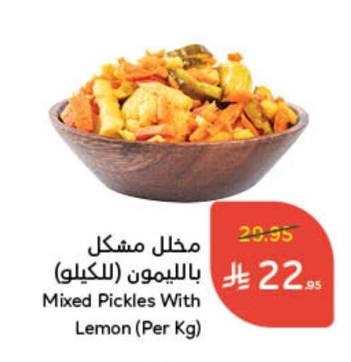 مخلل available at هايبر بنده in مملكة العربية السعودية, السعودية, سعودية - عنيزة