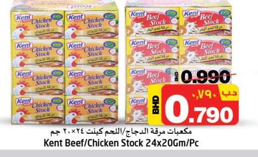 Beef available at NESTO  in Bahrain