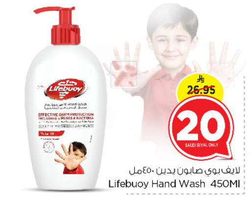 LIFEBOUY available at Nesto in KSA, Saudi Arabia, Saudi - Jubail