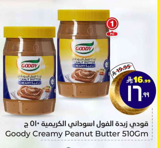 GOODY Peanut Butter available at Hyper Al Wafa in KSA, Saudi Arabia, Saudi - Ta'if