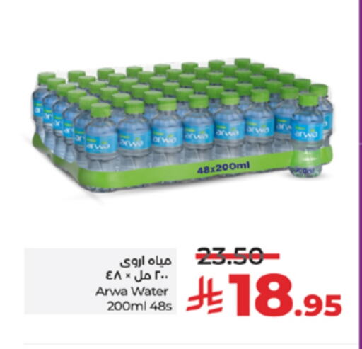 ARWA available at LULU Hypermarket in KSA, Saudi Arabia, Saudi - Tabuk