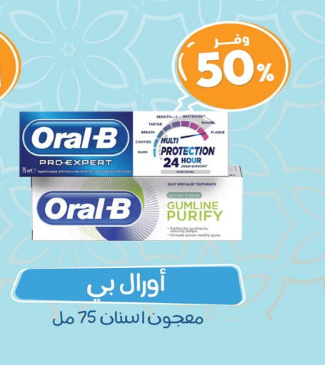 ORAL-B Toothpaste available at United Pharmacies in KSA, Saudi Arabia, Saudi - Hail