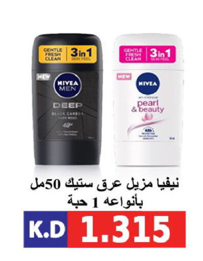 Nivea available at Sabah Al-Nasser Cooperative Society in Kuwait - Kuwait City