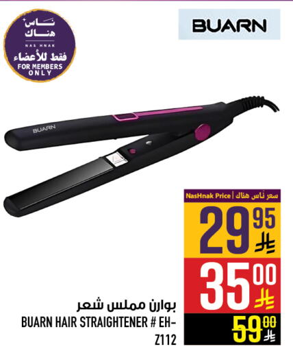 Hair Appliances available at Abraj Hypermarket in KSA, Saudi Arabia, Saudi - Mecca