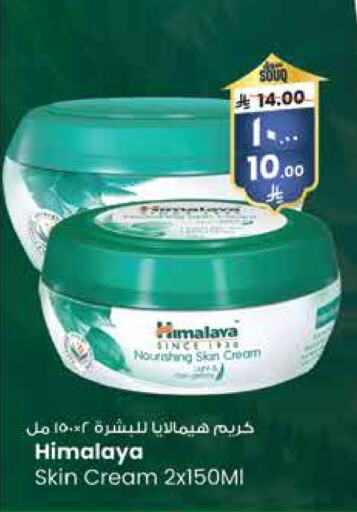 HIMALAYA Face Cream available at City Flower in KSA, Saudi Arabia, Saudi - Jubail