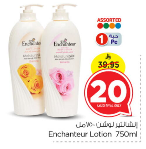 Enchanteur Body Lotion & Cream available at Nesto in KSA, Saudi Arabia, Saudi - Dammam