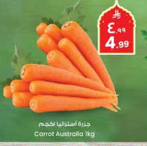 Carrot from Australia available at City Flower in KSA, Saudi Arabia, Saudi - Sakaka