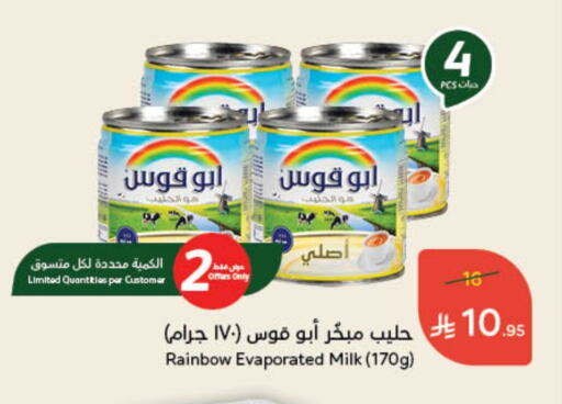 RAINBOW Evaporated Milk available at Hyper Panda in KSA, Saudi Arabia, Saudi - Jazan