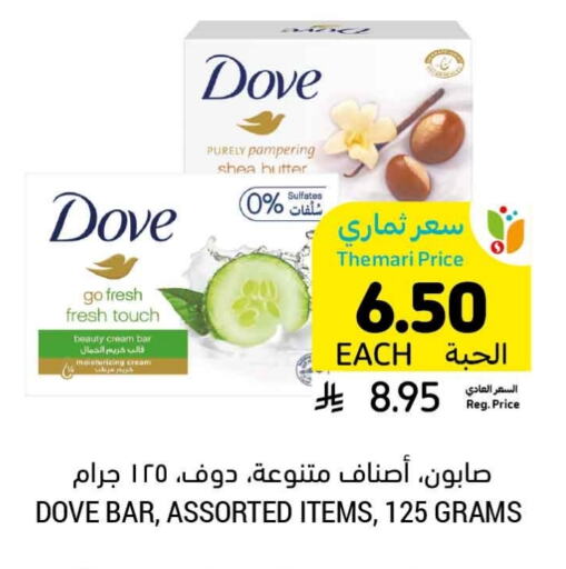 DOVE available at Tamimi Market in KSA, Saudi Arabia, Saudi - Medina