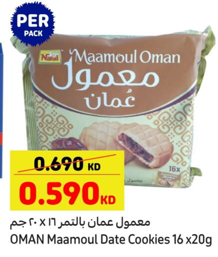 Date available at كارفور in الكويت - مدينة الكويت