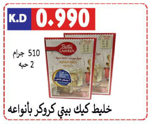 Vanilla available at Sabah Al-Nasser Cooperative Society in Kuwait - Kuwait City