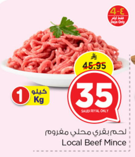 Beef available at Nesto in KSA, Saudi Arabia, Saudi - Al Hasa