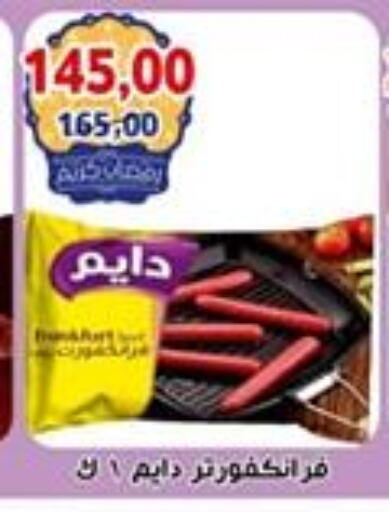 available at أبو عاصم in Egypt - القاهرة