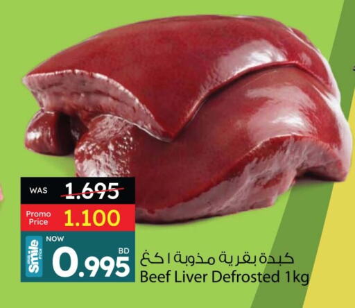 Beef available at Ansar Gallery in Bahrain