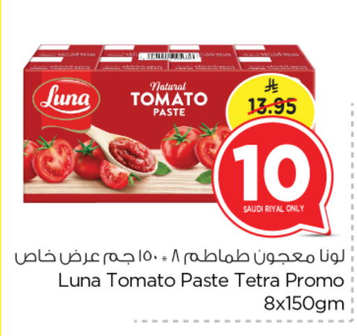 LUNA Tomato Paste available at Nesto in KSA, Saudi Arabia, Saudi - Riyadh