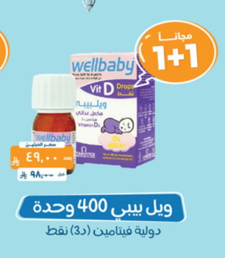 available at United Pharmacies in KSA, Saudi Arabia, Saudi - Jubail