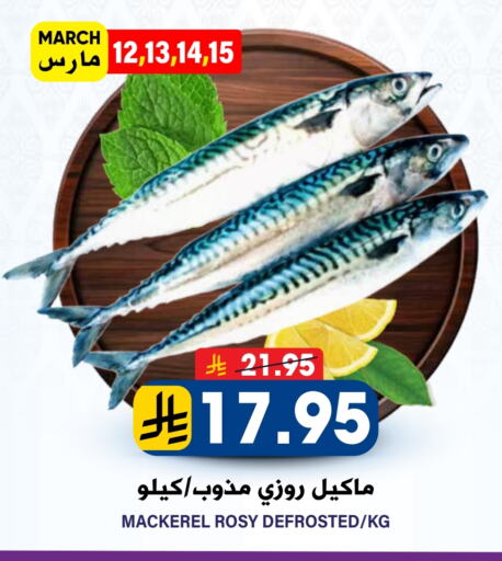 available at جراند هايبر in مملكة العربية السعودية, السعودية, سعودية - الرياض