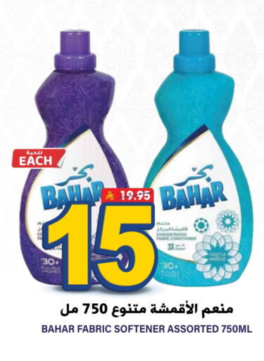 BAHAR Detergent available at Grand Hyper in KSA, Saudi Arabia, Saudi - Riyadh