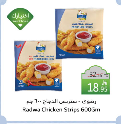 Chicken Strips available at Al Raya in KSA, Saudi Arabia, Saudi - Al Qunfudhah