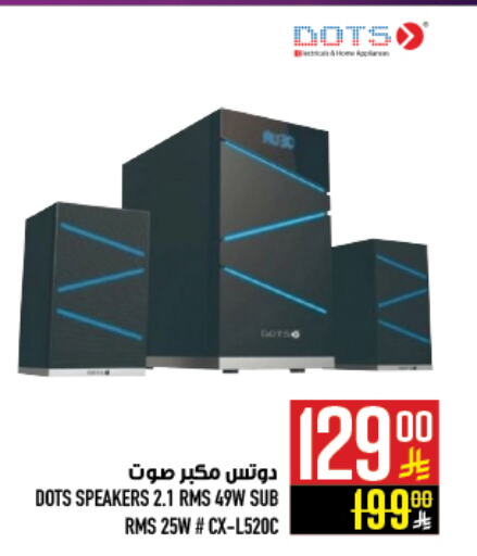 DOTS available at Abraj Hypermarket in KSA, Saudi Arabia, Saudi - Mecca