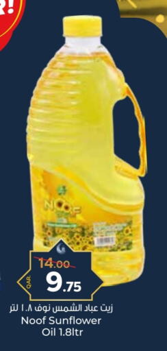 Sunflower Oil available at Paris Hypermarket in Qatar - Umm Salal