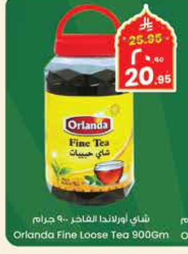 Tea Powder available at City Flower in KSA, Saudi Arabia, Saudi - Jubail