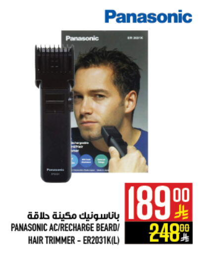 PANASONIC Hair Remover  available at Abraj Hypermarket in KSA, Saudi Arabia, Saudi - Mecca