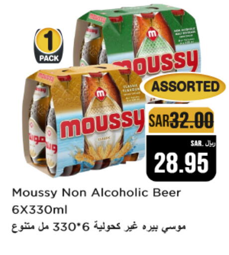 MOUSSY available at Budget Food in KSA, Saudi Arabia, Saudi - Riyadh