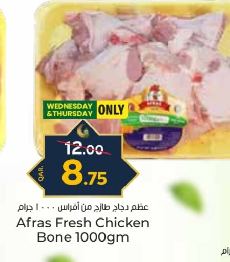 available at Paris Hypermarket in Qatar - Al Wakra