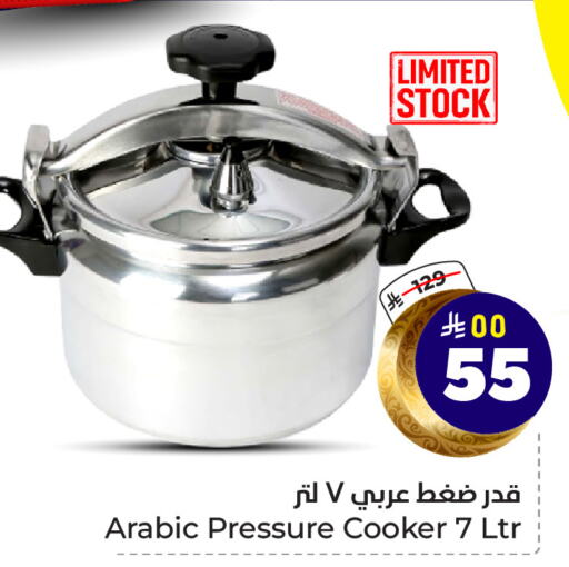 available at هايبر الوفاء in مملكة العربية السعودية, السعودية, سعودية - الرياض