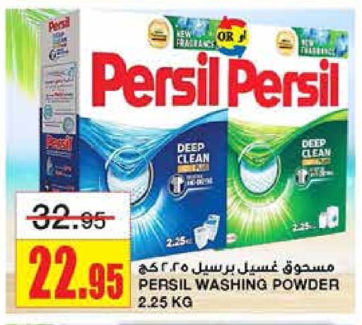 PERSIL Detergent available at Al Sadhan Stores in KSA, Saudi Arabia, Saudi - Riyadh