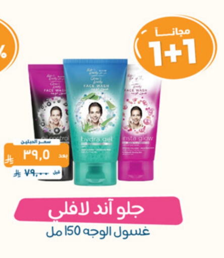 Face Wash available at United Pharmacies in KSA, Saudi Arabia, Saudi - Jeddah